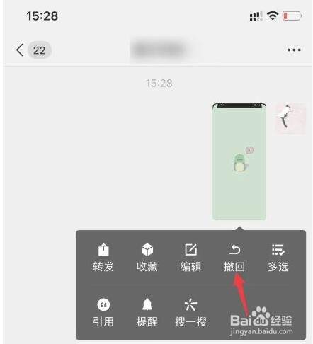 苹果微信图片怎么撤回