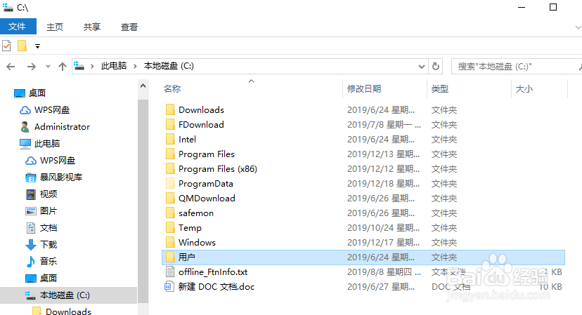 win10电脑如何在局域网内创建文件共享