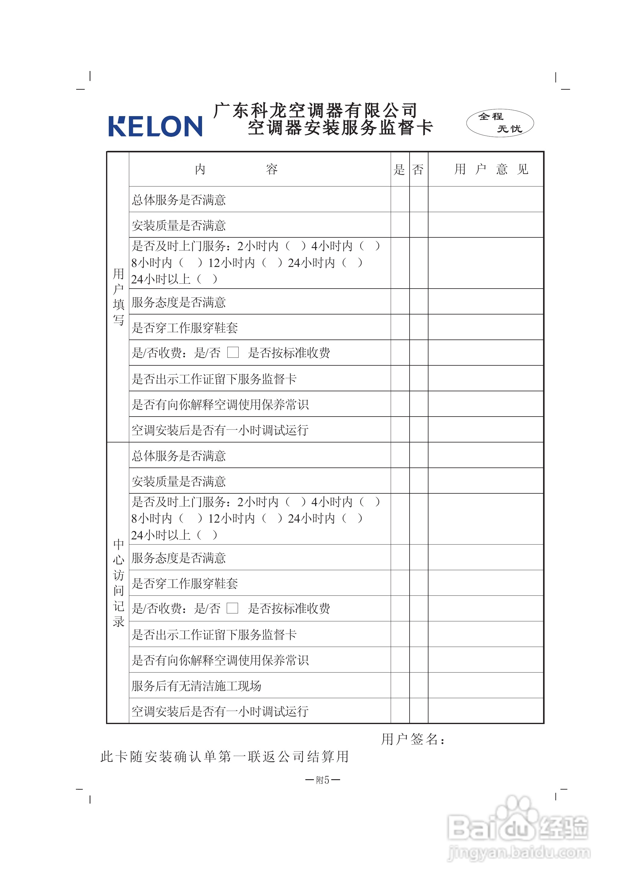 科龙空调柜机KF-72LW/VK-N2使用安装说明书:[3]
