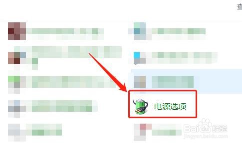 win10怎么还原平衡模式的电源设置?