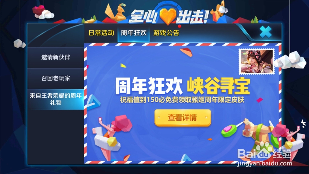 王者荣耀蛋糕碎片怎么用