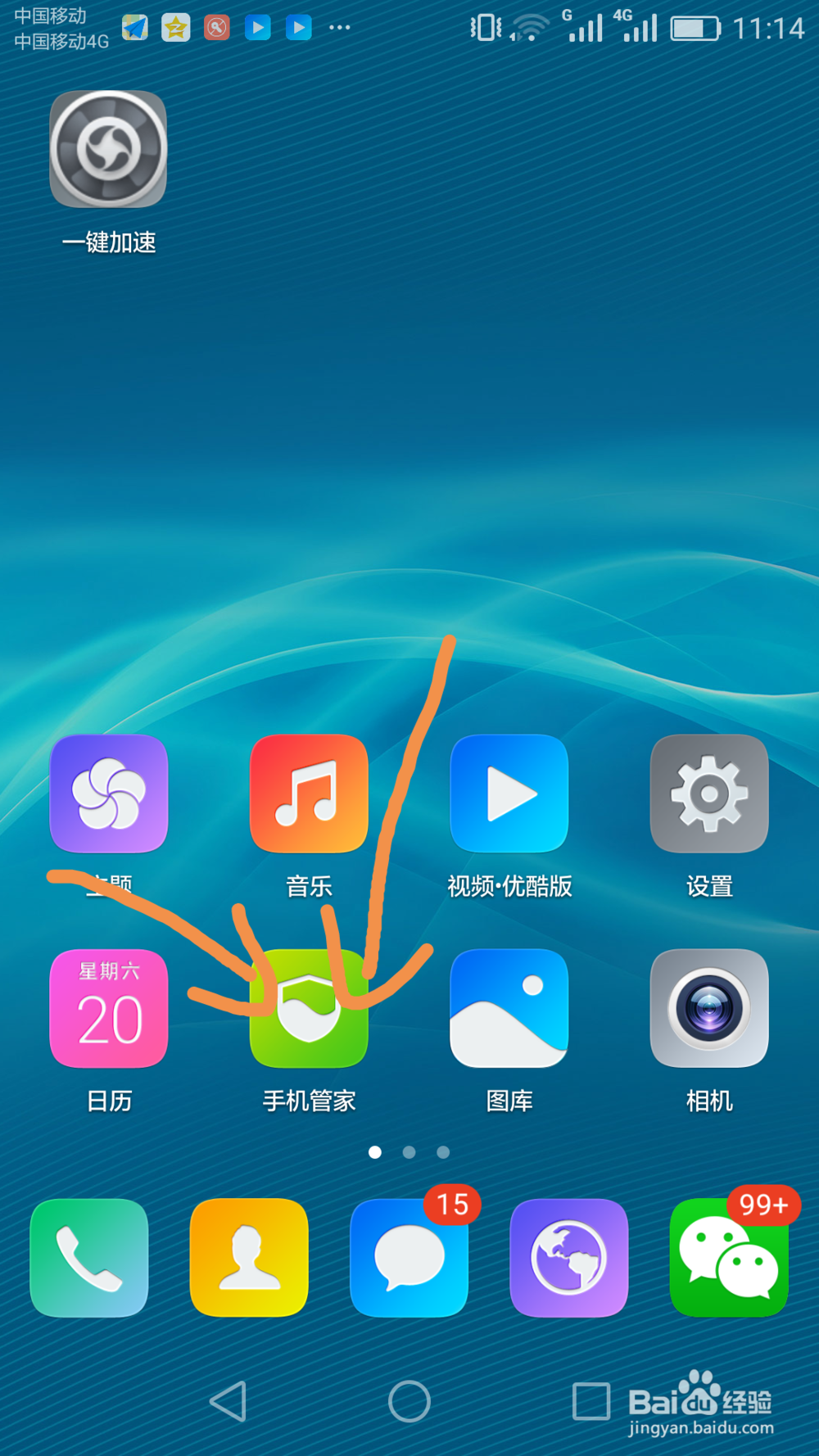 华为荣耀手机如何设置个人热点