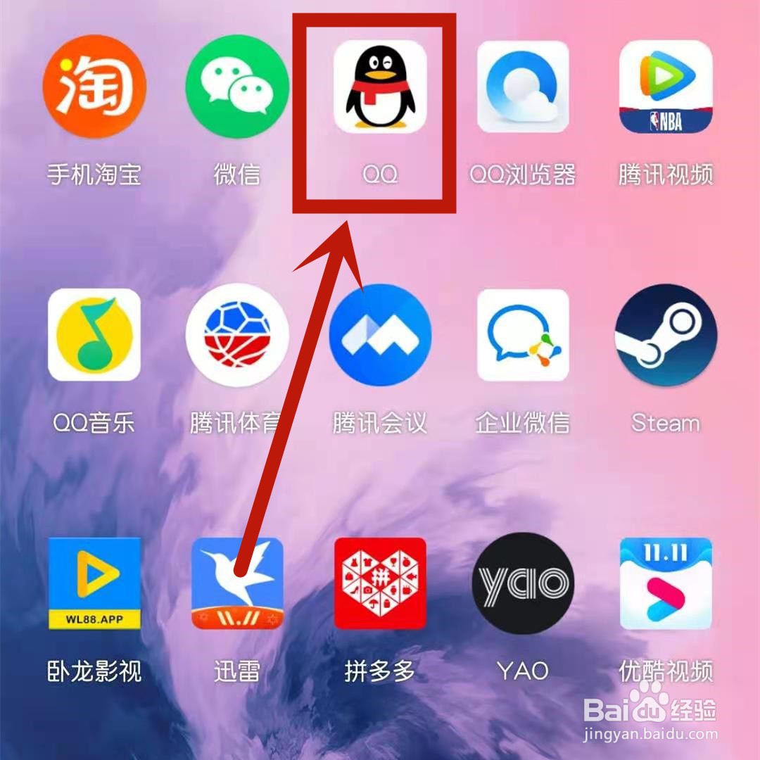 QQ如何设置隐身模式