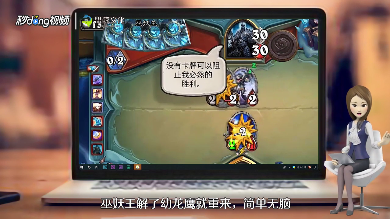 炉石传说巫妖王怎么打