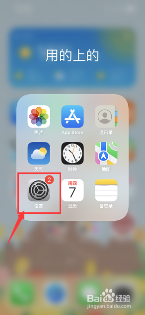 苹果手机怎么开启口罩解锁