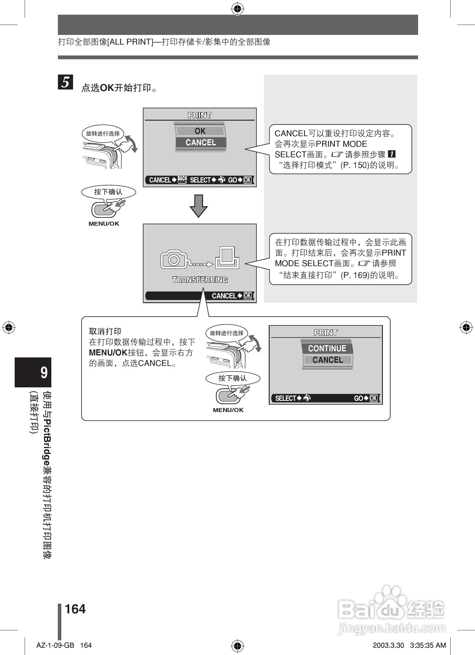 奥林巴斯 AZ-1数码相机说明书:[17]