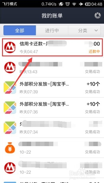 【教程】教你怎么用手机支付宝 给信用卡还款