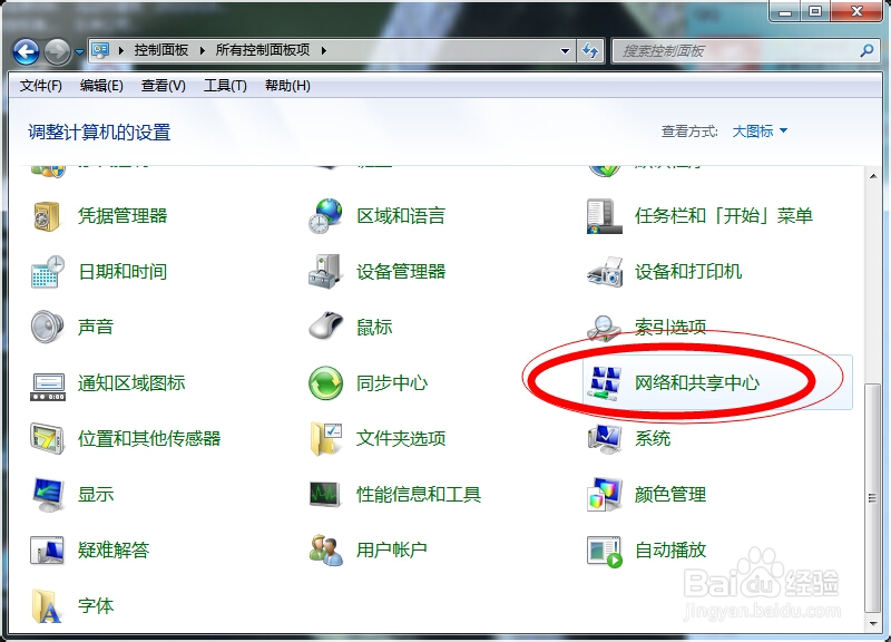 win8.1：[18]如何设置阿里公共DNS
