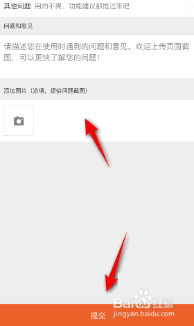 点淘意见反馈教程