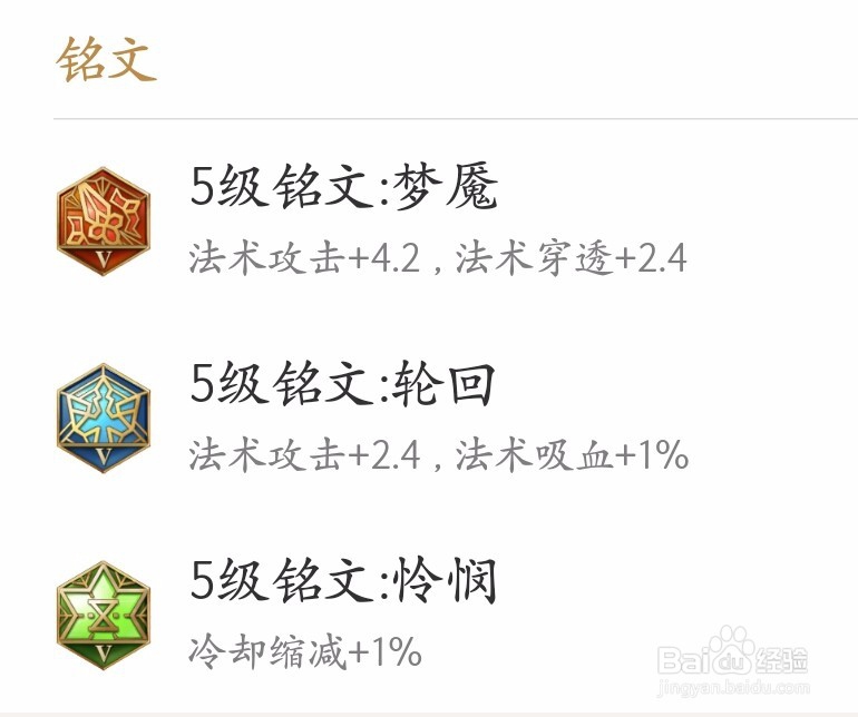 王者荣耀妲己怎么出装 /玩