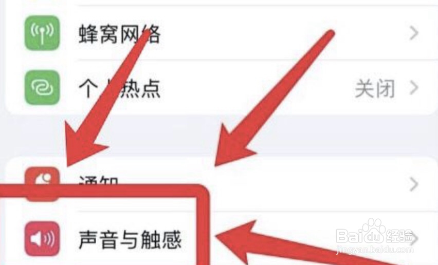 如何修改iPhone手机发送邮件的声音
