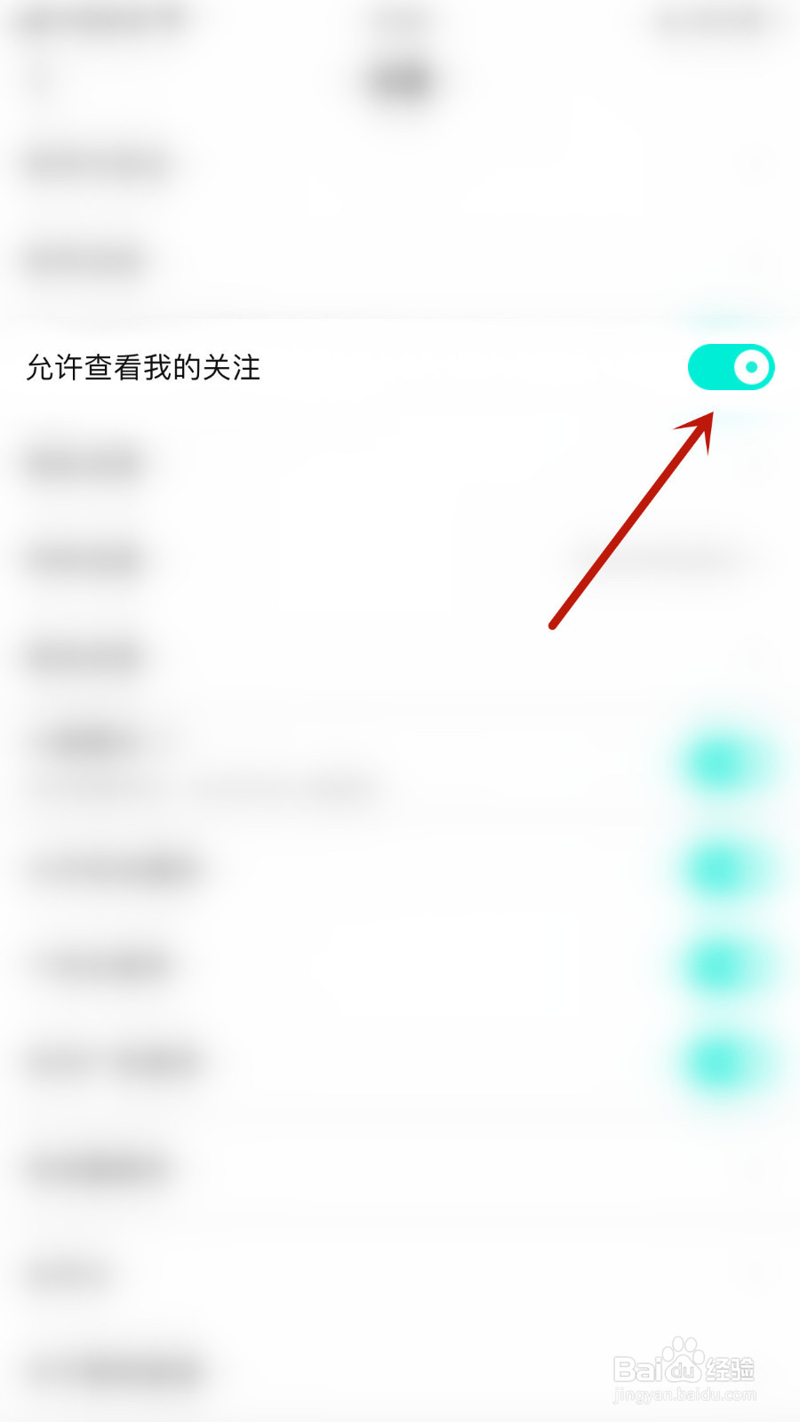 可人直播怎样设置允许查看我的关注启用
