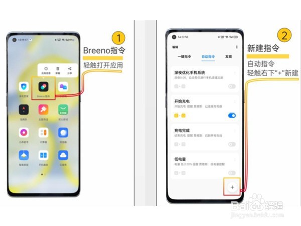 真我手机充电音效在哪里设置