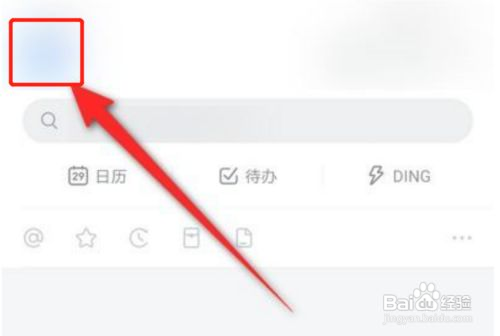 钉钉如何打开接收新消息通知