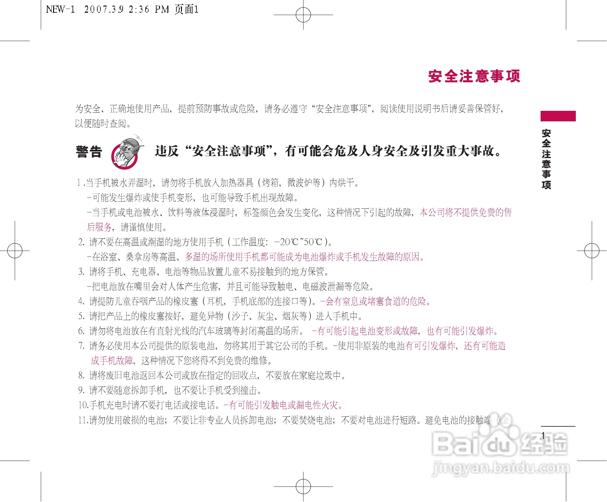 LG KX116手机使用说明书:[1]