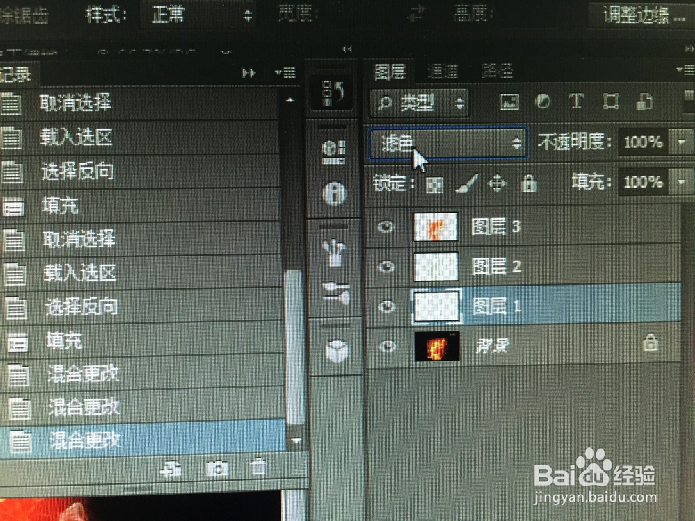如何用PS将黑色背景图片中的火花抠出