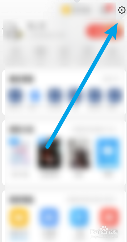 迅雷直播软件中如何设置用户聊天消息免打扰功能