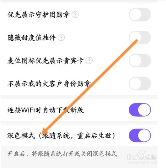 Hello语音APP如何关闭深色模式