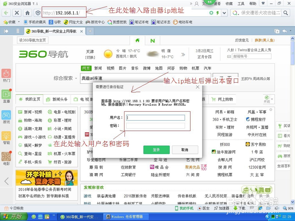 无线路由器的基本配置方法