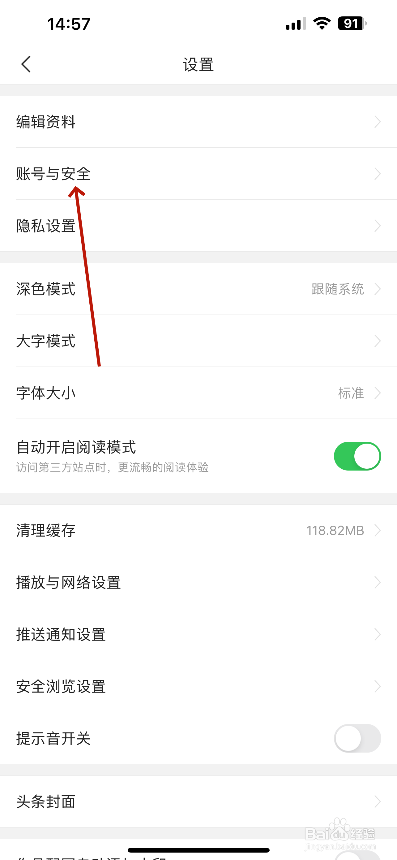 今日头条怎么申请注销账号