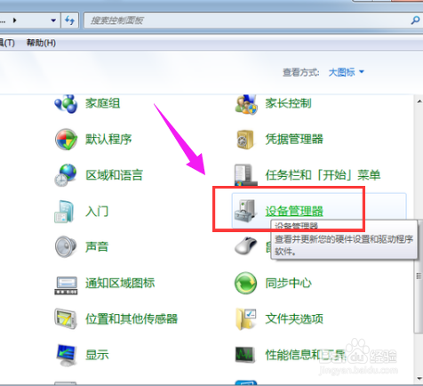 Win7蓝牙怎么打开设置?试试这三种方法