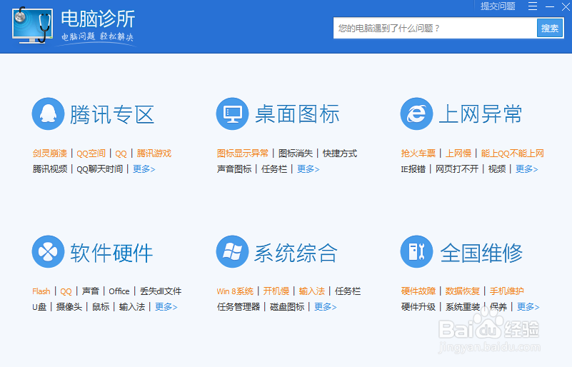 电脑出现故障要如何排查
