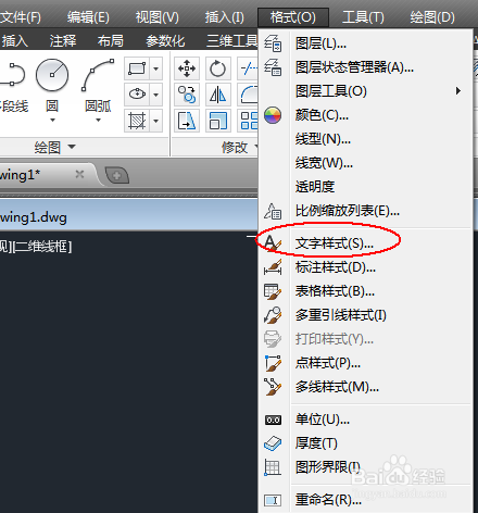 CAD2014实例教程：[35]文字样式