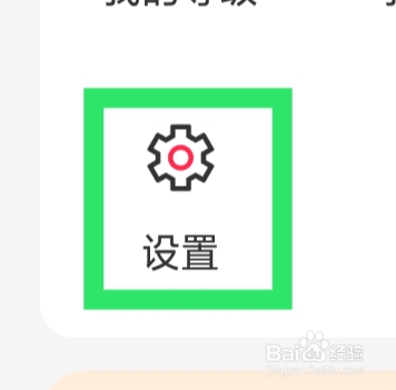 遇桃花APP怎样查看用户行为规范