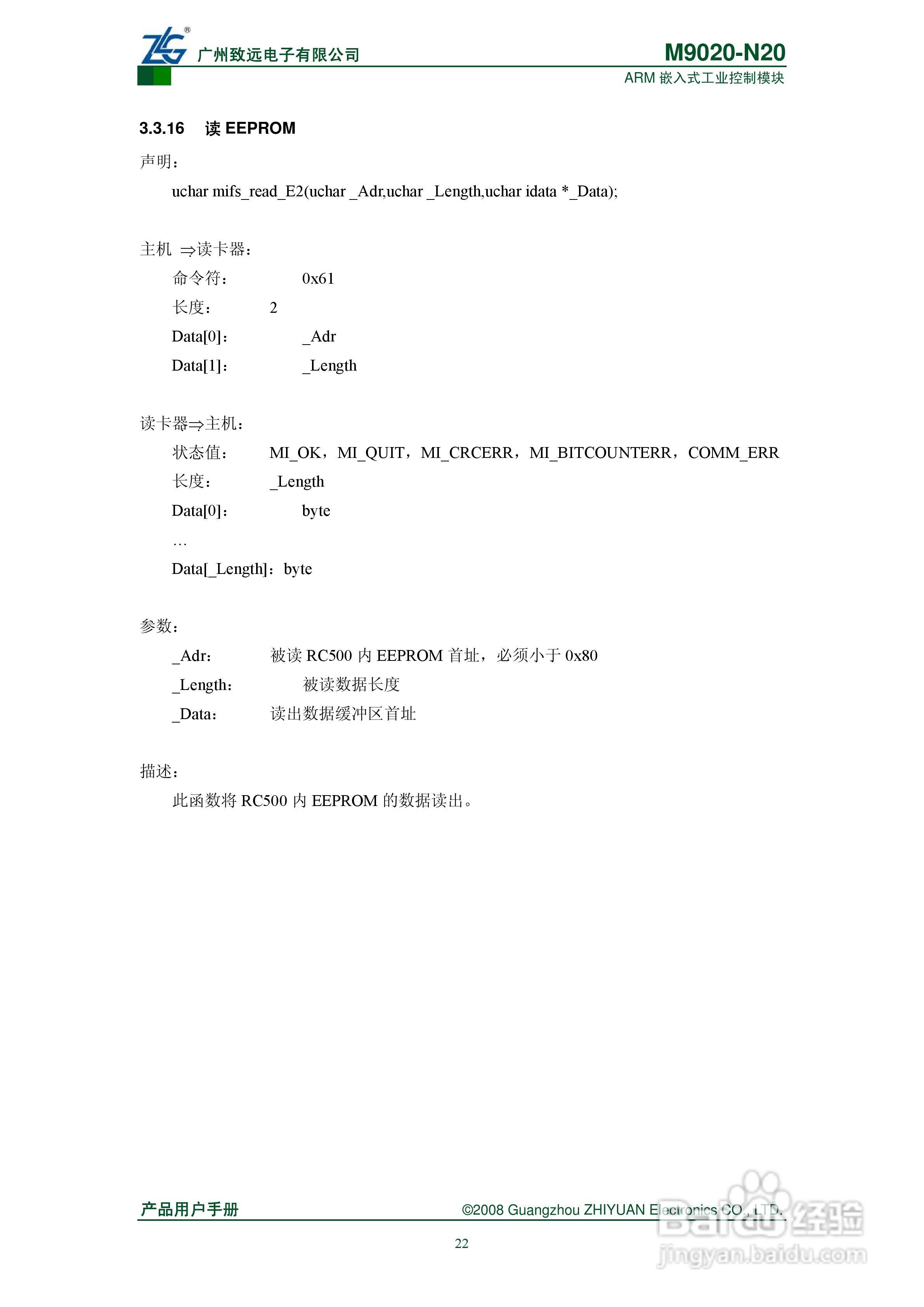 MUR-100 USB接口的卡片读写器使用指南:[3]