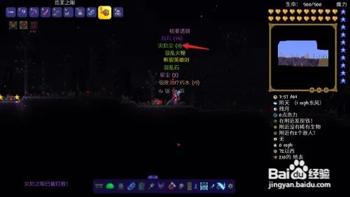 泰拉瑞亚怎么获得灾厄尘