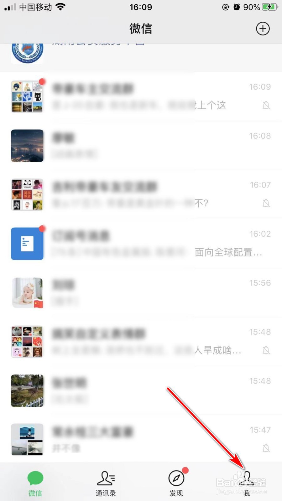 如何设置朋友圈三天可见
