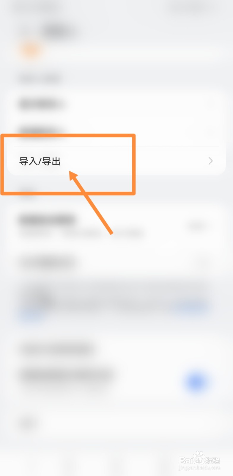 华为平板怎么导入课本