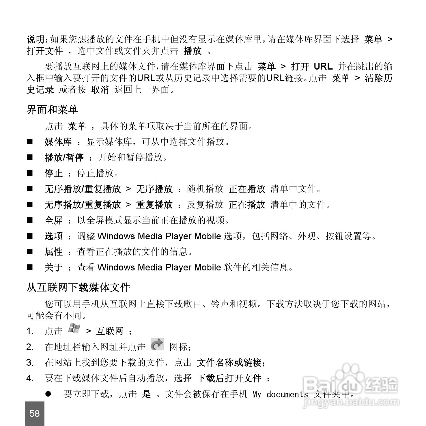 中兴ZTE-E N72手机使用说明书:[6]