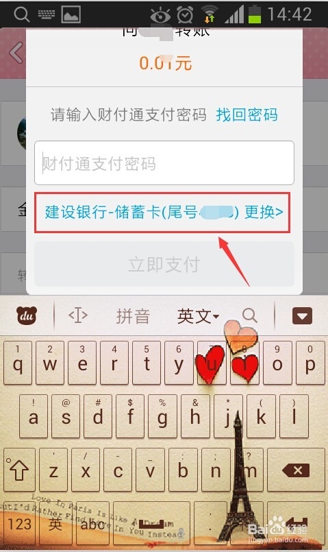 qq钱包怎么给好友转账 qq钱包转账记录怎么查看