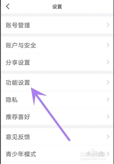 配音秀APP从哪关闭社团作品消息