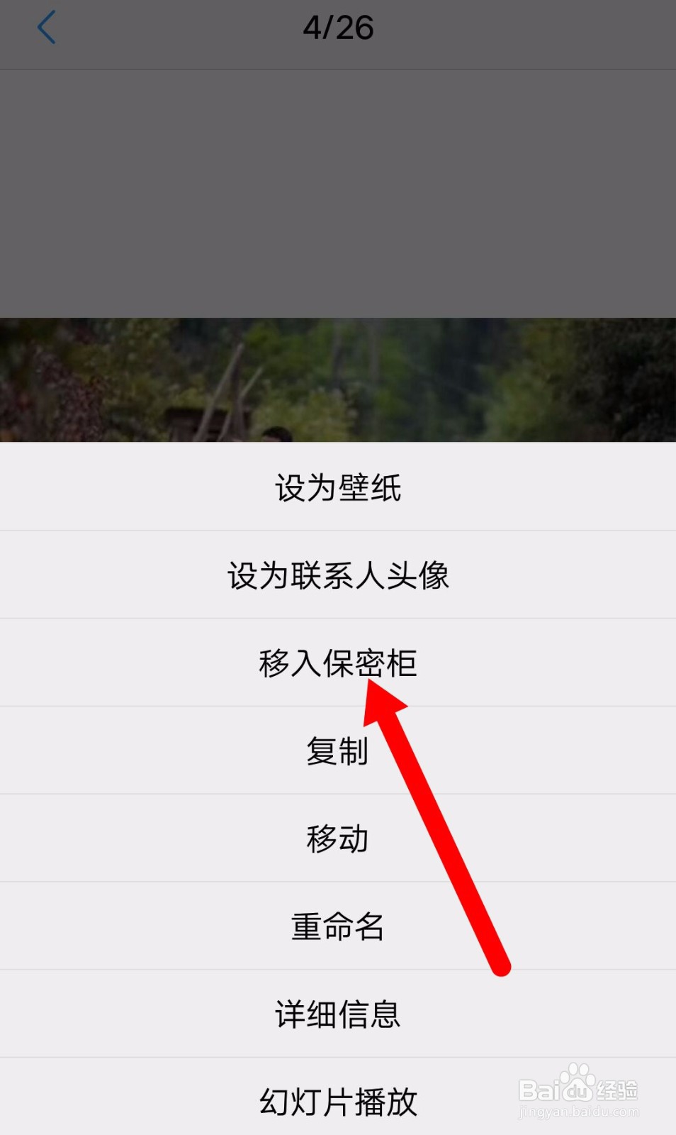 vivo手机图片如何放到保密柜,文件如何查看