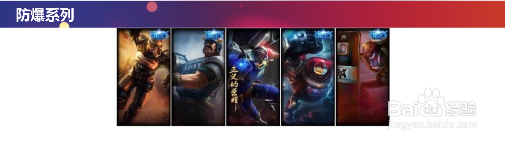 LOL盘点十五大系列皮肤周年、限定仅排第二?