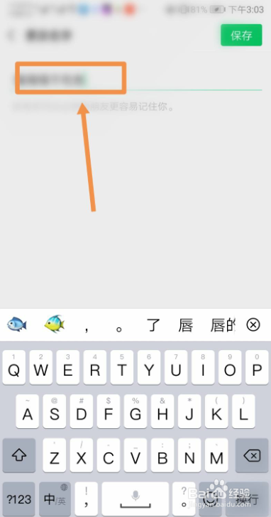 如何更改微信昵称