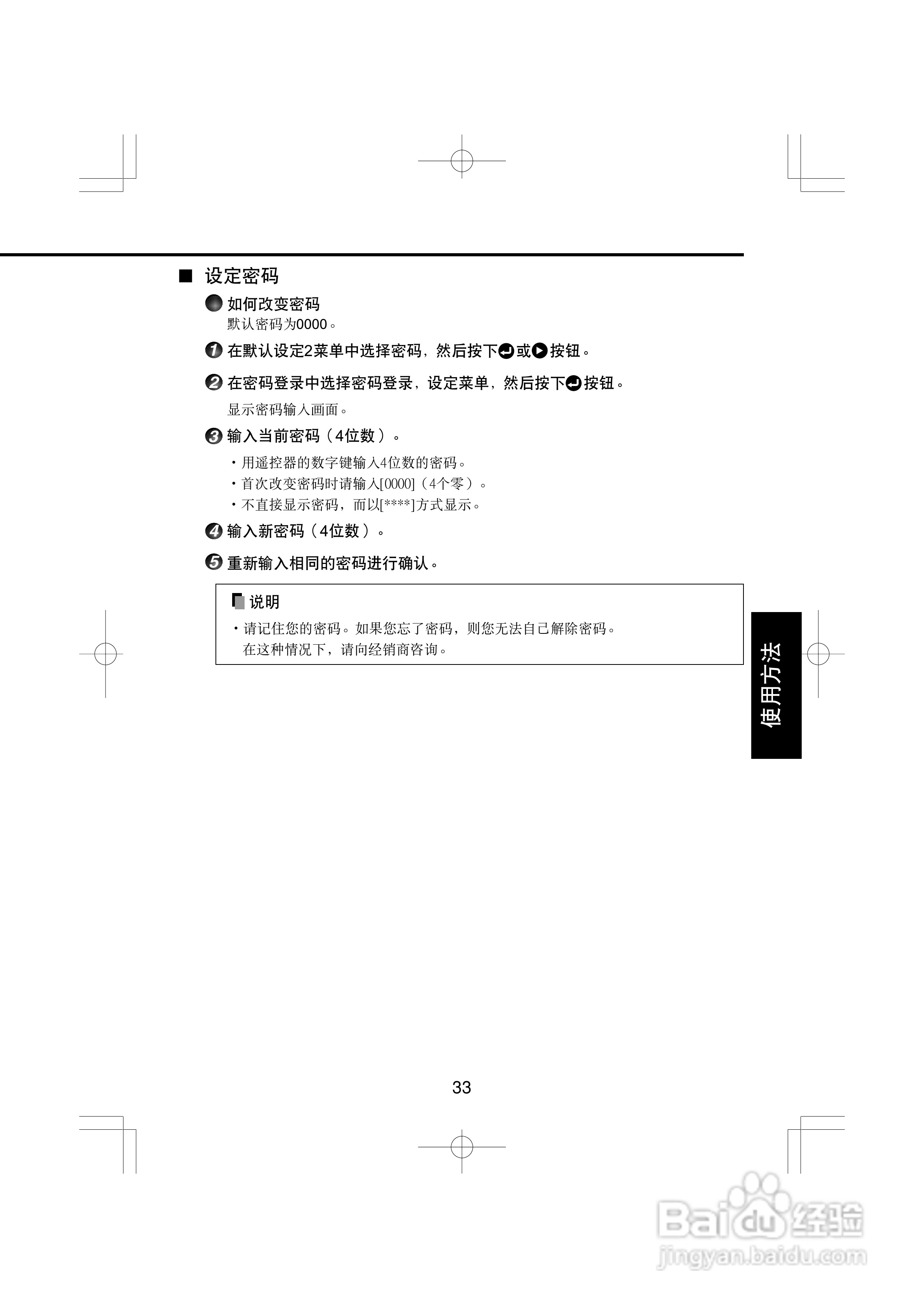 TOSHIBA TLP-X2000C/XC2000C液晶式数据投影机使用说明:[4]