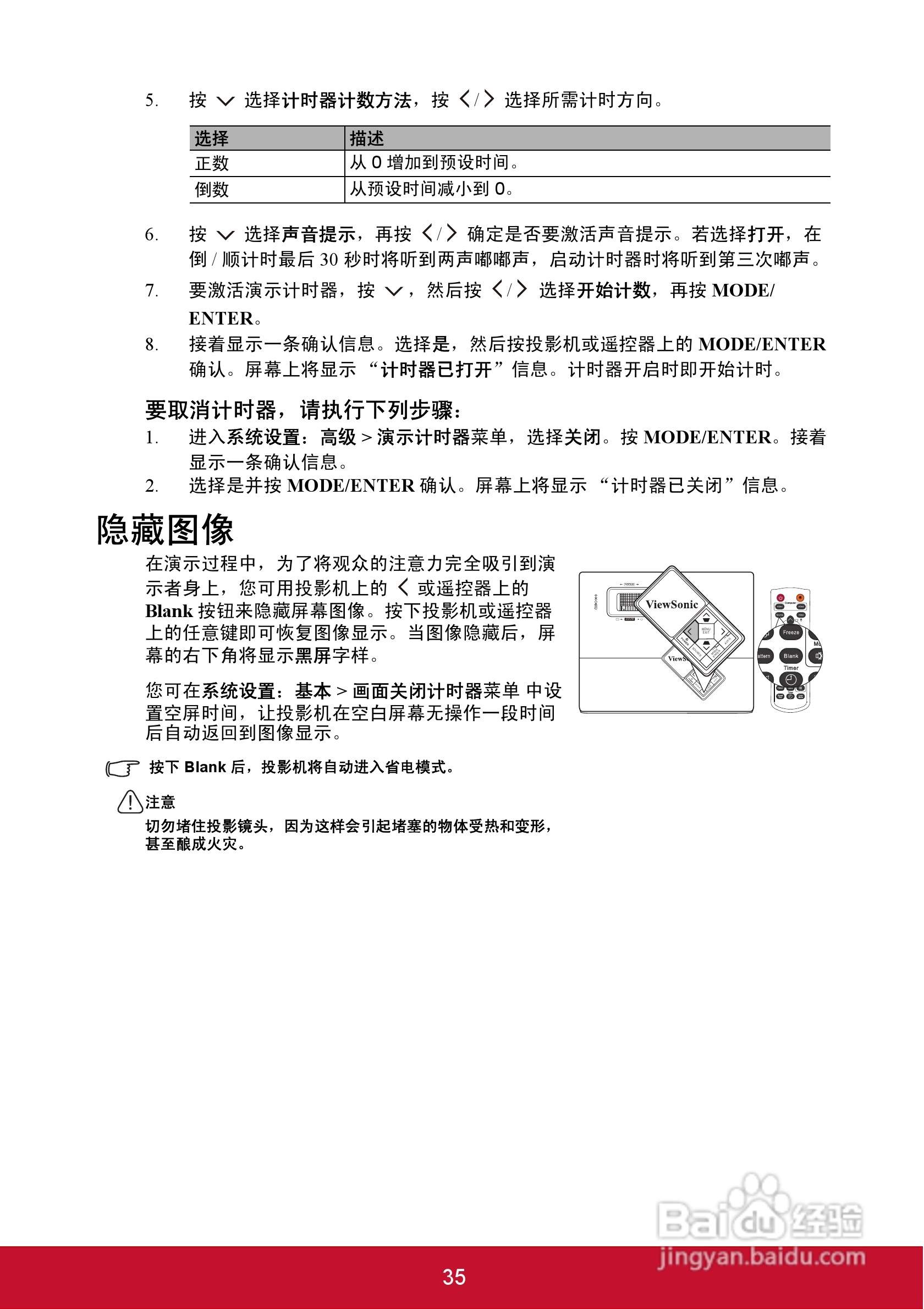 优派PJD5126投影机使用说明书:[4]