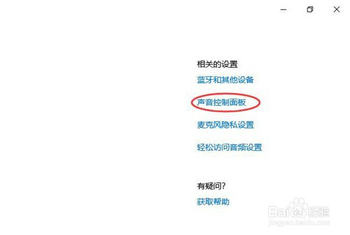 Windows10查看系统声卡信息