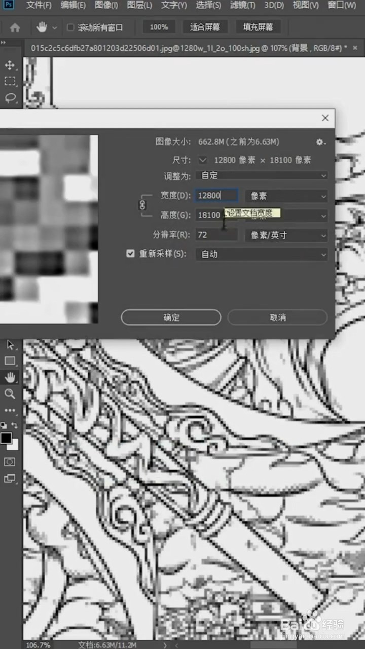 Ps中如何将模糊的图片变清晰?