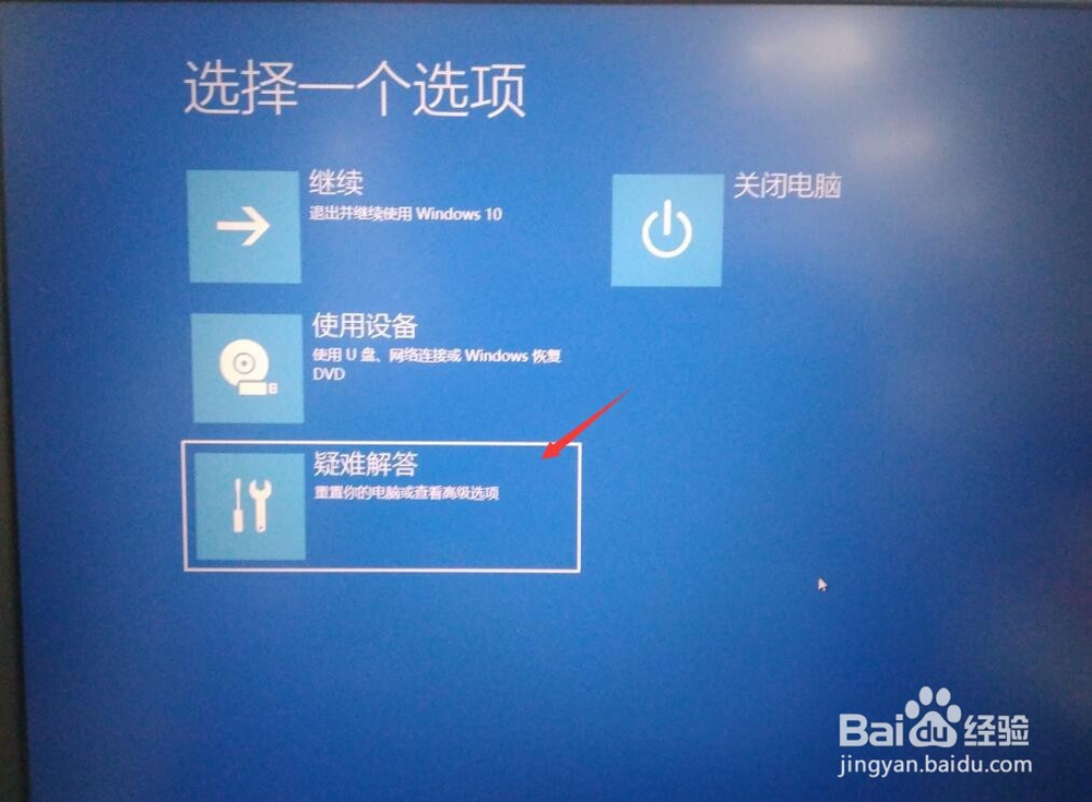 戴尔笔记本预装win10系统的恢复出厂教程
