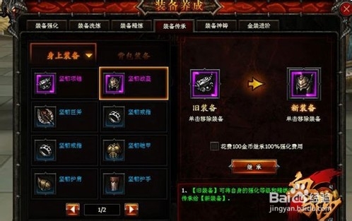 《血与沙OL》装备强化升级攻略