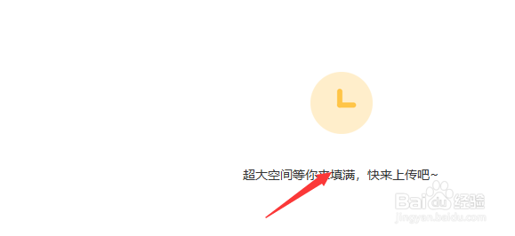 百度网盘视频怎么上传播放