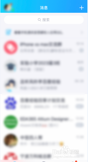 怎么让别人搜不到自己qq号