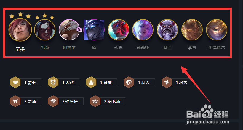 云顶之弈九五至尊怎么运营
