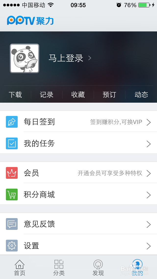如何在手机中下载电影，电视剧，音乐MV等。