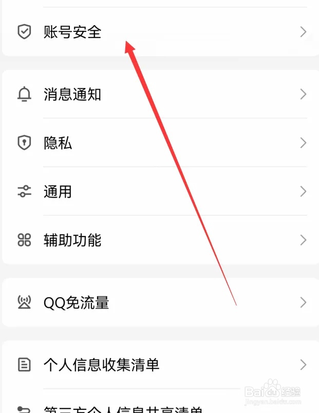 手机qq解冻账号在哪