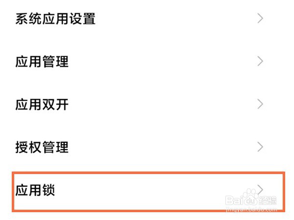 红米k50pro如何隐藏应用